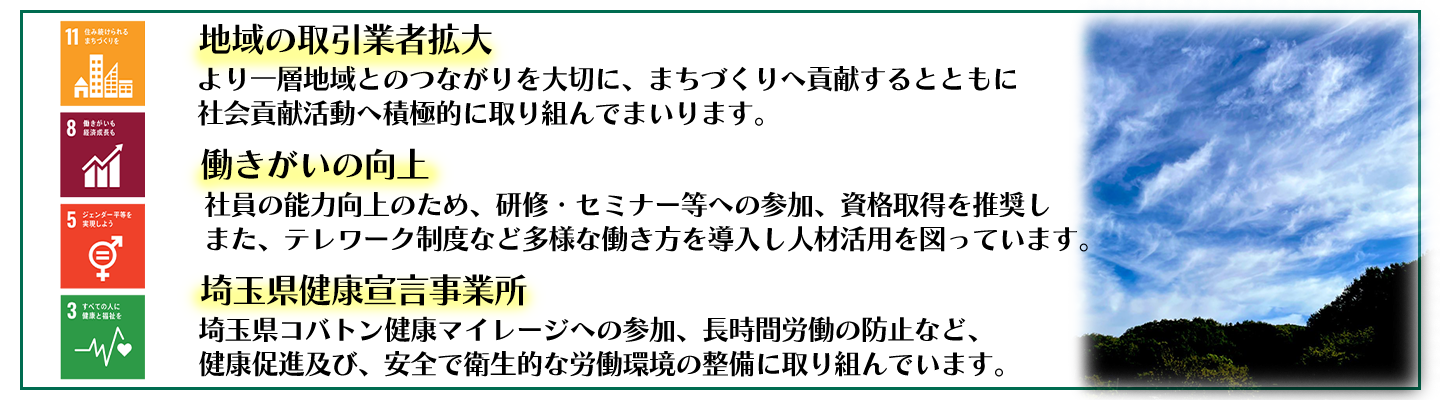 sdgs